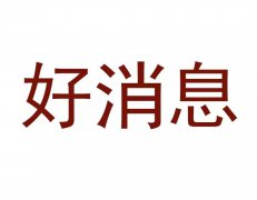 外贸企业的福音，出口退税政策让出口贸易涅槃