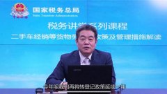 一般纳税人转登记为小规模纳税人，这几方面要