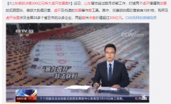 山东破获一起虚开增值税发票案件，金额高达3