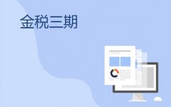 金三在升级，这些点一定要知道，不然吃大亏