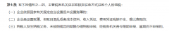 核定征收政策要取消？不要慌，真相是这样的