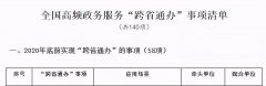 营业执照迎来重大改革，年底前全国将迎来这些