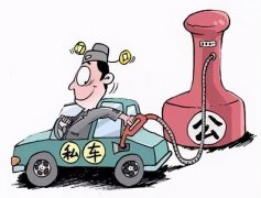 随着汽车普及，私车公用的问题日益严重，附解
