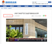 紧急通知：年底严查虚开发票，多家劳务公司被
