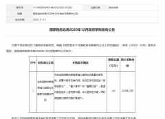 金税四期正在悄悄上线，税务给出这些信号