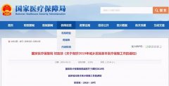 医保账户大变！个人账户取消，账户余额清零？