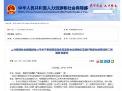税务代收社保，不用追缴，这些人可以不缴纳社