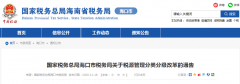 紧急通知：税务局要取消税管员，对于企业有这