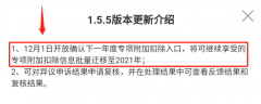12月所有人都做完这件事，事关明年到手工资，附