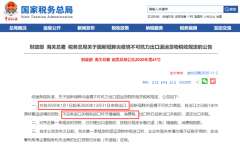 年底有这些政策变化，增值税改革、电子专票、