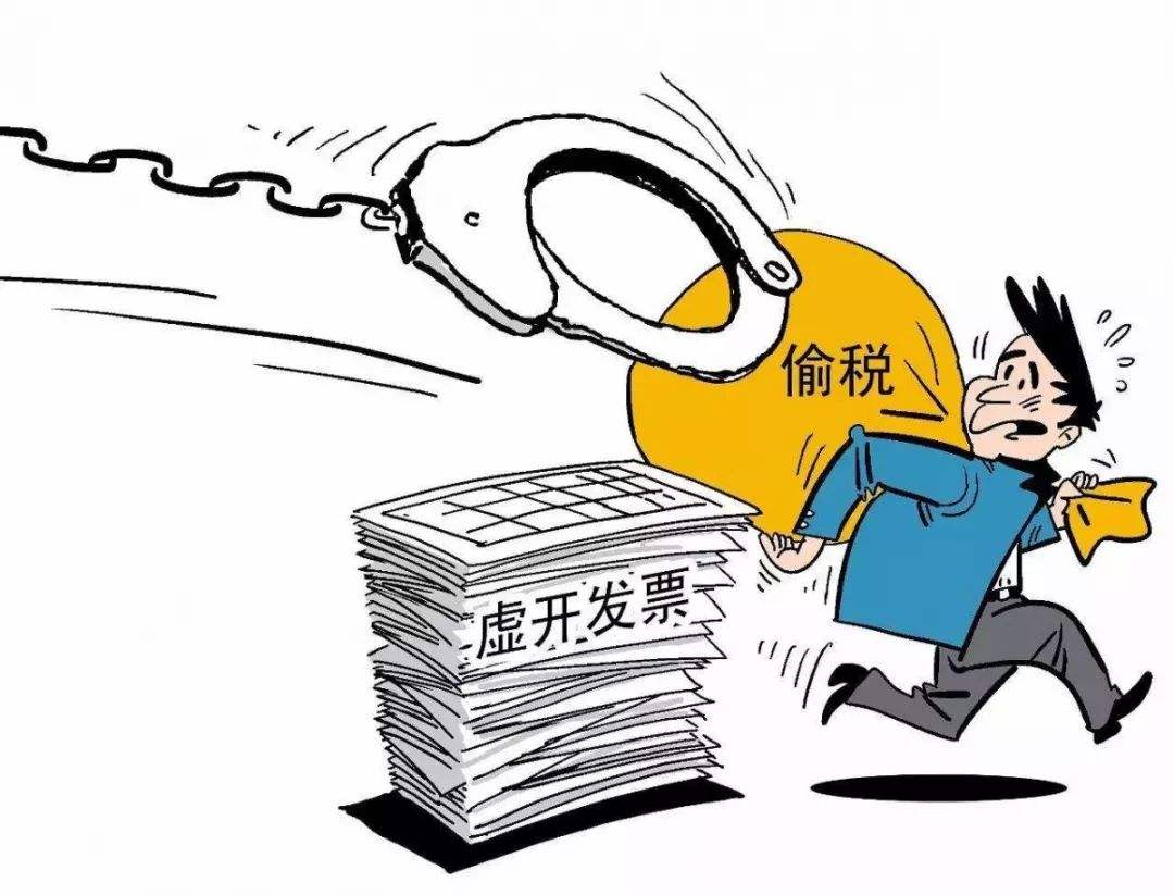 稽查态势一刻未松，四部委一年查获虚开1558亿元